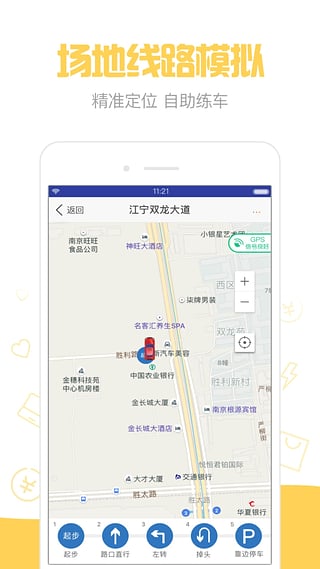 元贝教练app