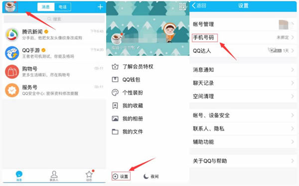 王者荣耀实名认证