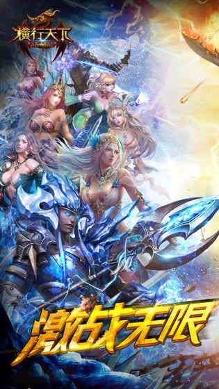 横行天下 v1.0.7403 安卓版图3