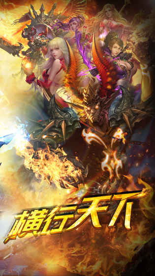 横行天下 v1.0.7403 安卓版图4