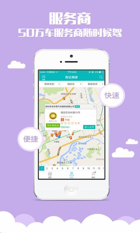 车友无忧app下载 v2.1.3 安卓版图3