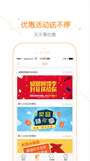 星星车帮官方下载 v3.2.0 安卓版图1