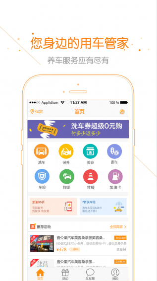 星星车帮官方下载 v3.2.0 安卓版图3
