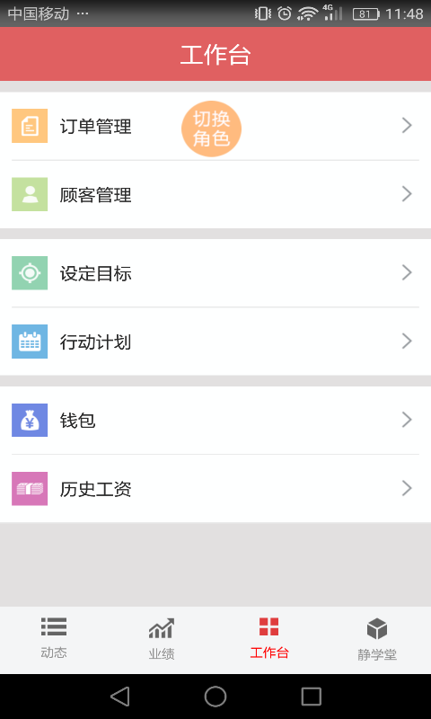 喜鹊喜报app