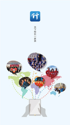 校长汇app下载 v0.0.93 安卓版图1