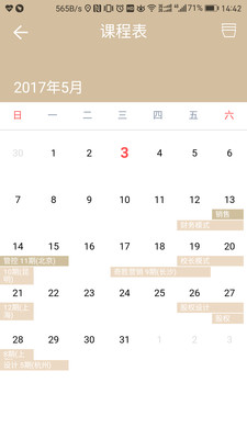 校长汇app下载 v0.0.93 安卓版图2