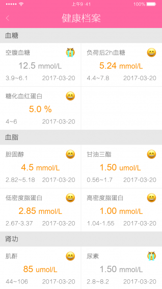 孕保app下载 v1.0 安卓版图4