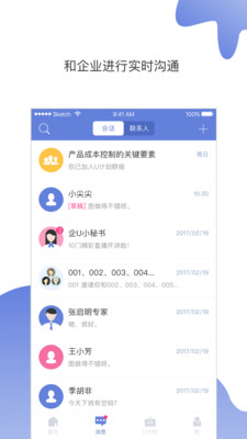 企U专家app下载 v1.0.1.1 安卓版图4
