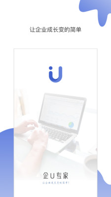 企U专家app下载 v1.0.1.1 安卓版图5