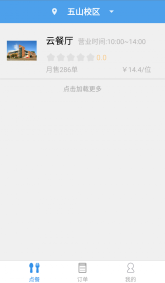 华园U味官方下载 v2.1.8 安卓版图2