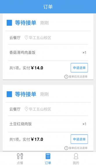 华园U味官方下载 v2.1.8 安卓版图1