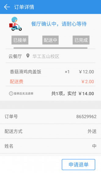华园U味官方下载 v2.1.8 安卓版图4