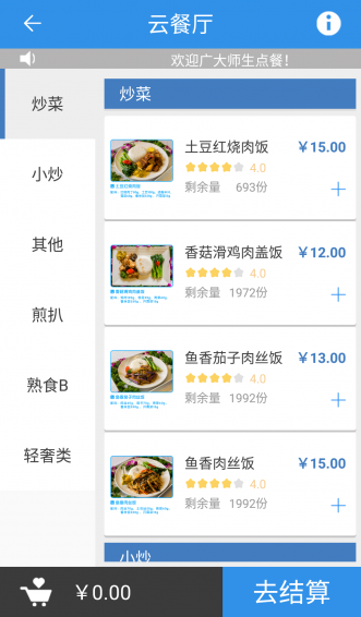 华园U味官方下载 v2.1.8 安卓版图5