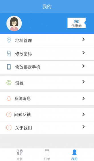 华园U味官方下载 v2.1.8 安卓版图3