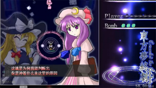 东方梦终剧 中文版