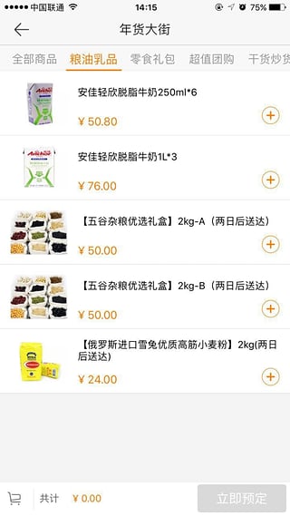 新橙社下载 v3.1.6 安卓版图3