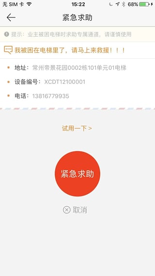 新橙社下载 v3.1.6 安卓版图4