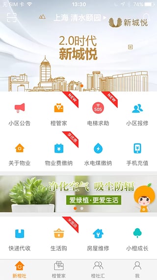 新橙社下载 v3.1.6 安卓版图1