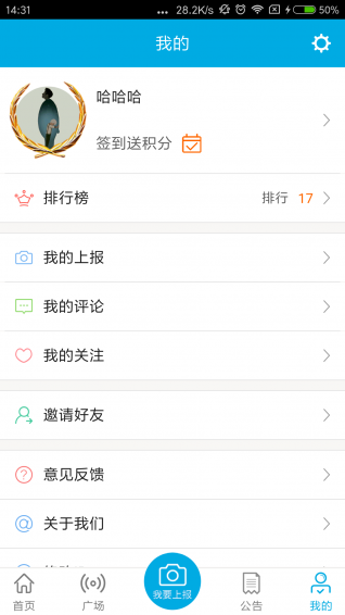 平安江苏app