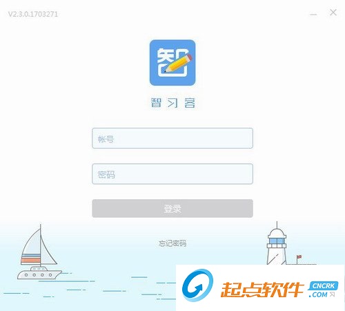 智习客云学习平台