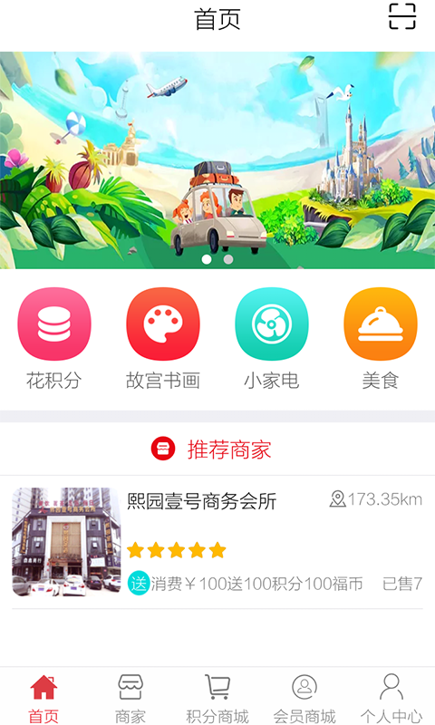 福购宝app