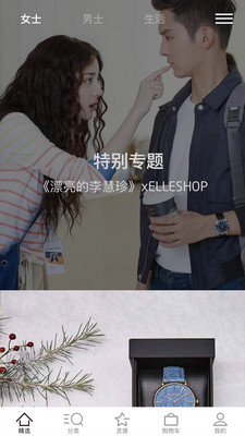 elleshop下载