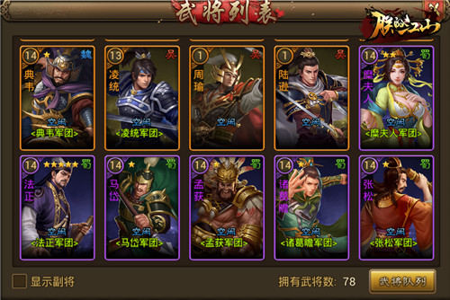 朕的江山小米版下载