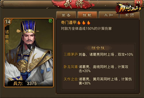 朕的江山小米版下载