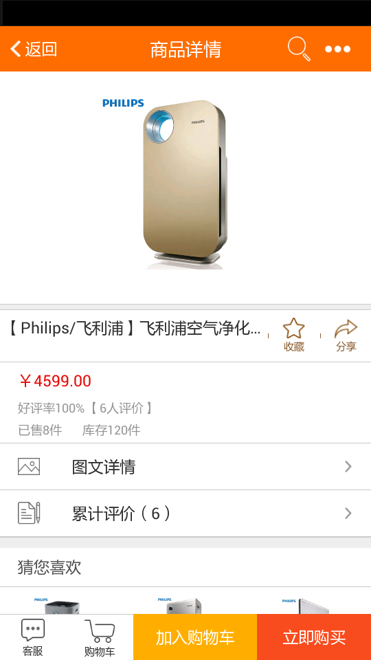 老白网上药房app