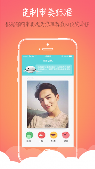 秒红 v1.0.0 安卓版图2