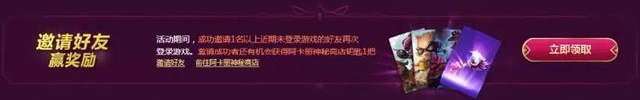 LOL520甜蜜大作战皮肤免费领取方法