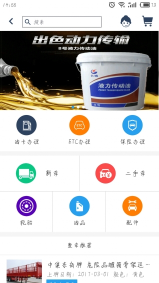 马帮在线app