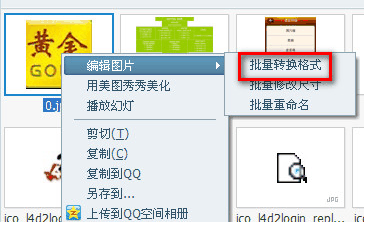 cr2格式转换工具_cr2图片格式转换器 v1.0 官方