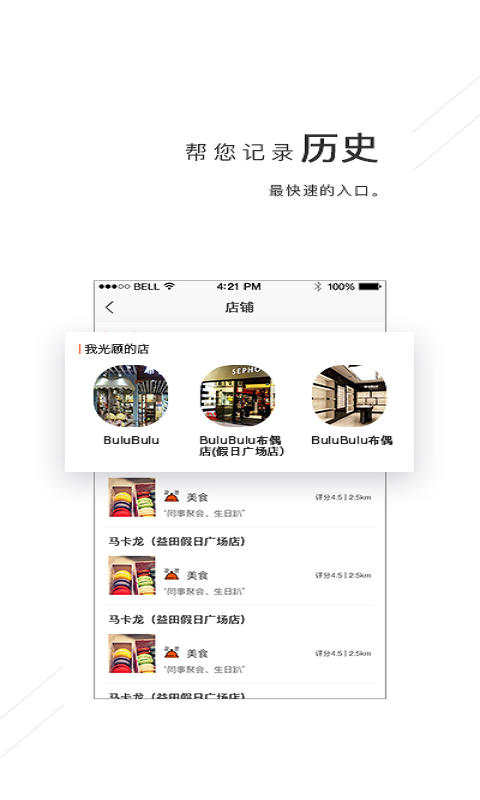 吉粮零售app