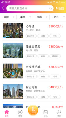 鹿公子爱家app