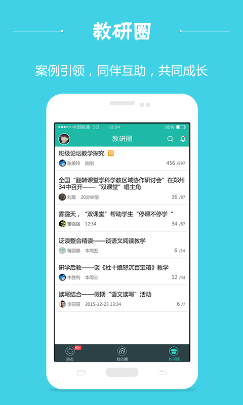 双课堂 v1.1.5.170526 免费版图4