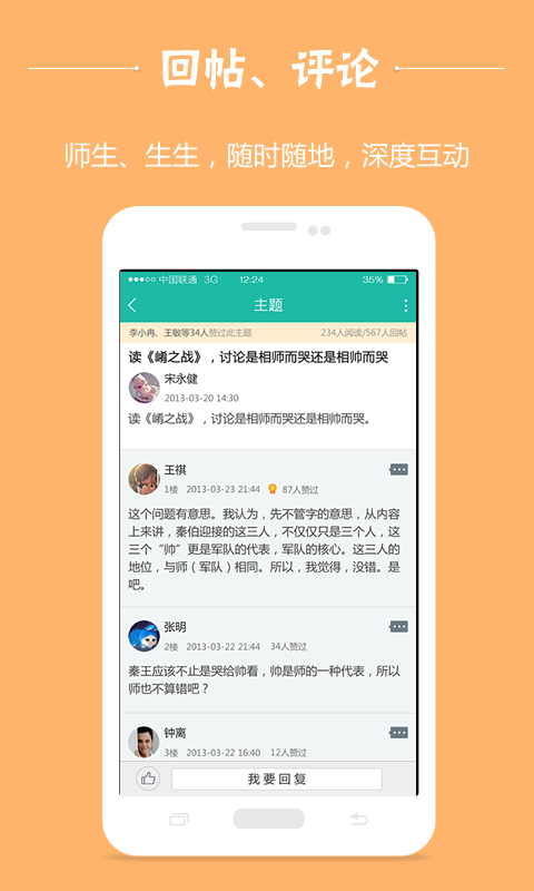 双课堂 v1.1.5.170526 免费版图3