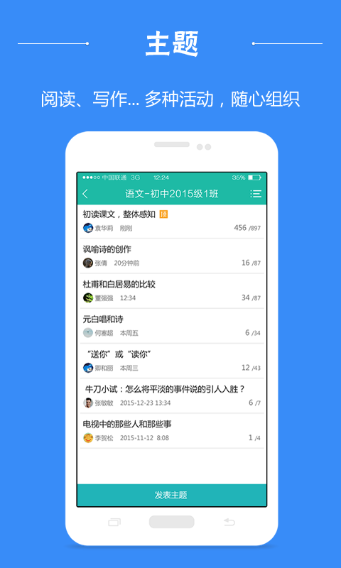 双课堂 v1.1.5.170526 免费版图1