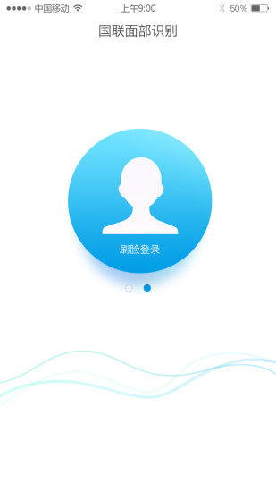 人脸识别软件下载