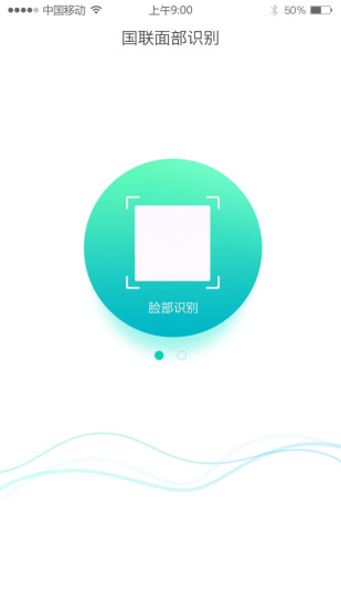 人脸识别软件下载