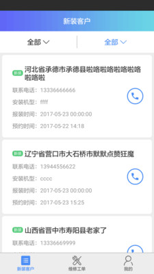 新佳美师傅端app
