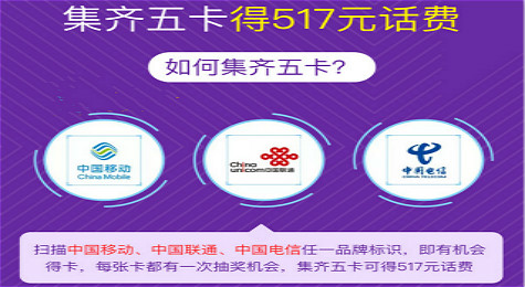 支付宝517通信狂欢节欢字获得技巧