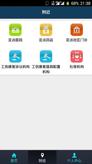 东莞积分入学app下载 v1.0.0 安卓版图2