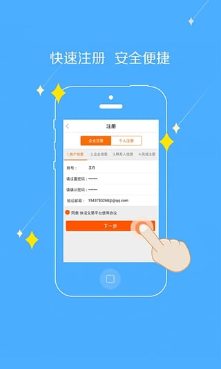 快诺钢铁手机版下载 v5.3.5 安卓版图2