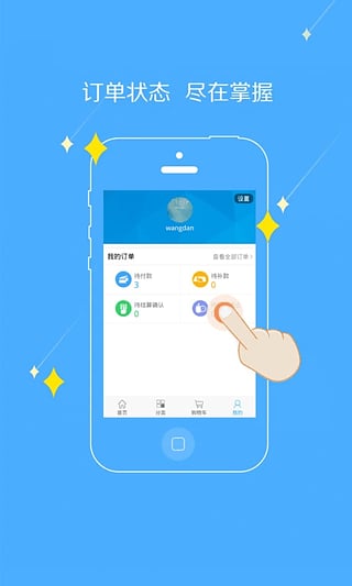 快诺钢铁手机版下载 v5.3.5 安卓版图4