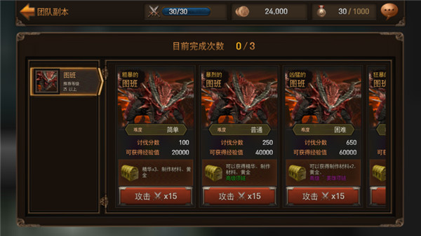 raven掠夺者 v2.1.2 官方破解版图3