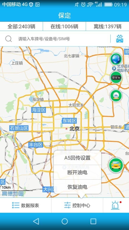 品石车联下载 v17.05.08.1.0 安卓版图1