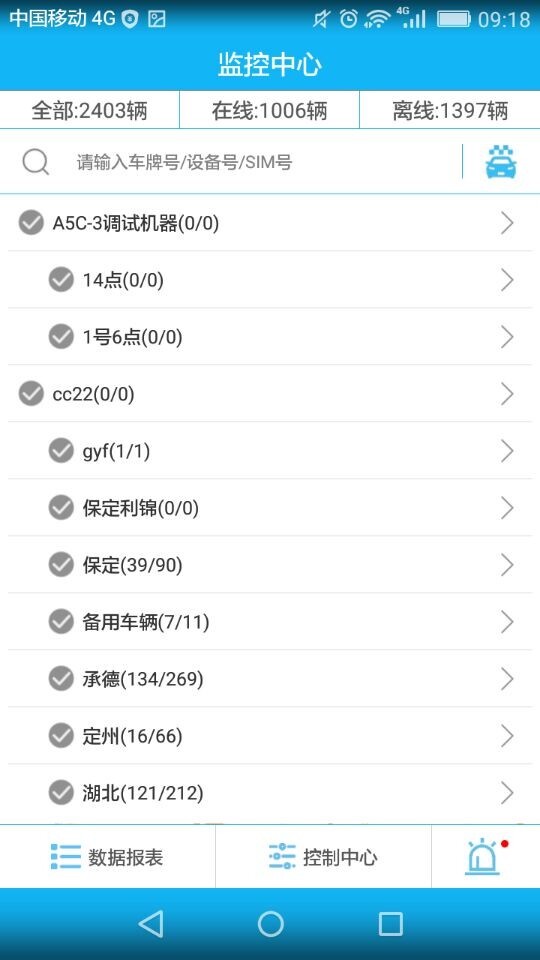 品石车联下载 v17.05.08.1.0 安卓版图3