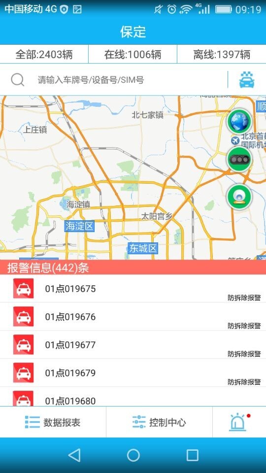 品石车联下载 v17.05.08.1.0 安卓版图4