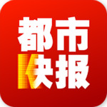 都市快报
